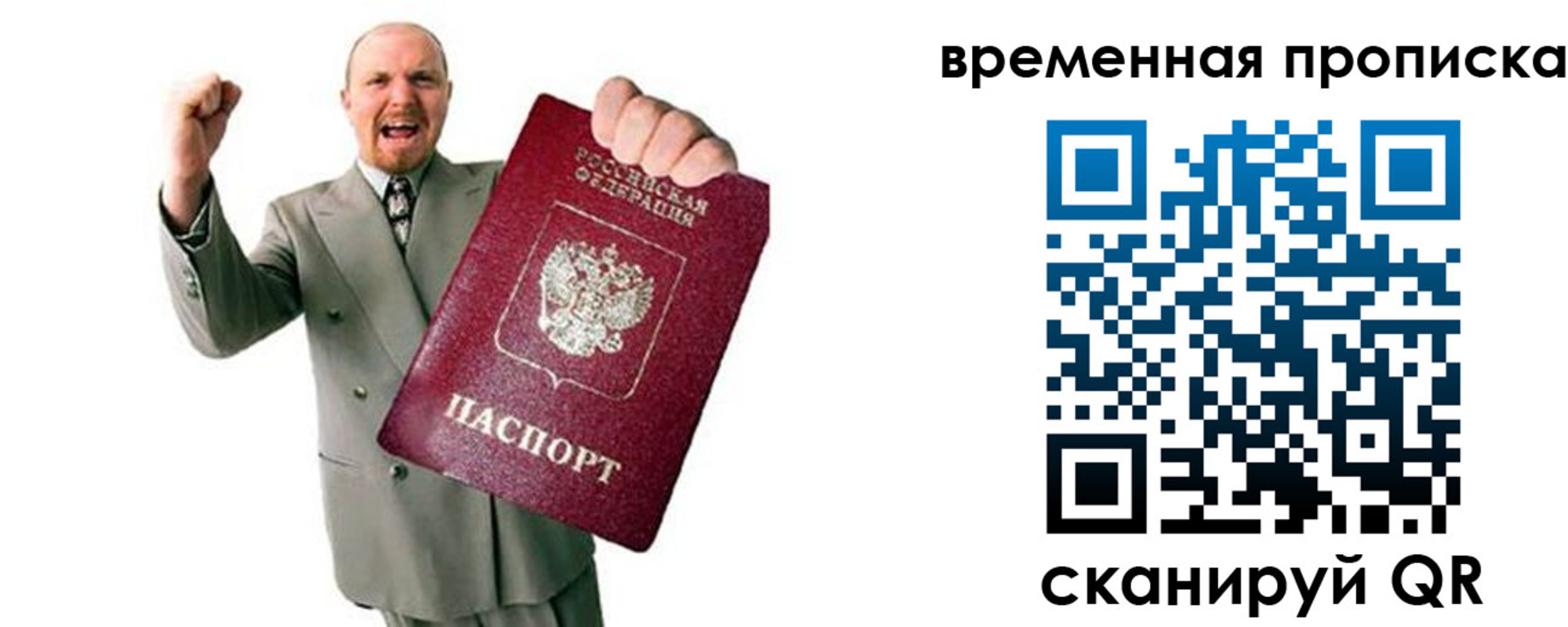 прописка для кредита в Салехарде