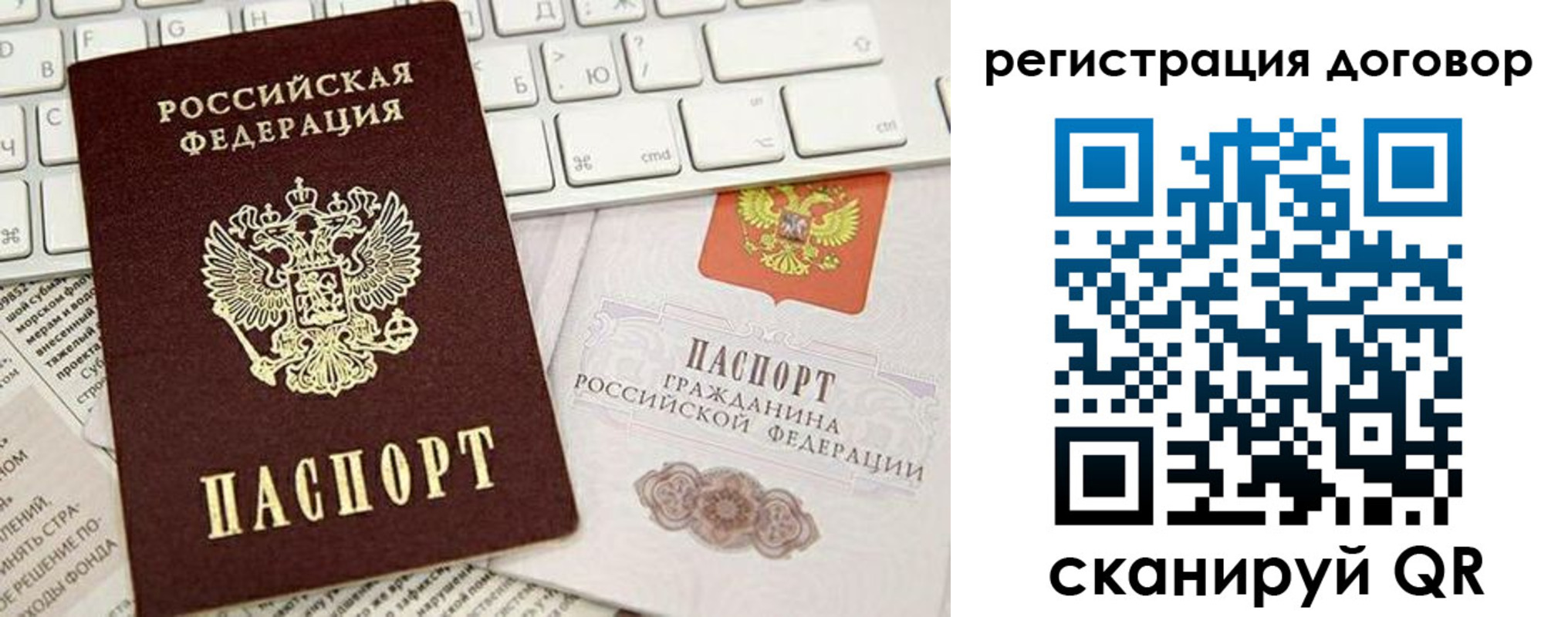 временная регистрация для всех в Салехарде
